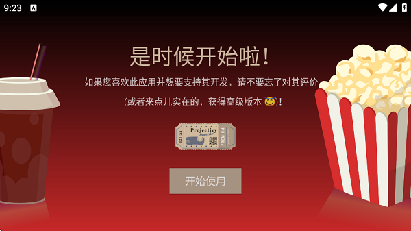 ProjectivyLauncher憢؈D