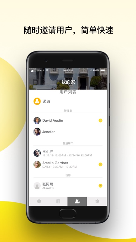 YaleHome؈D