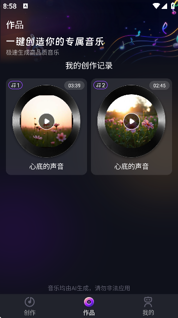 Suno(AI)APPٷ؈D