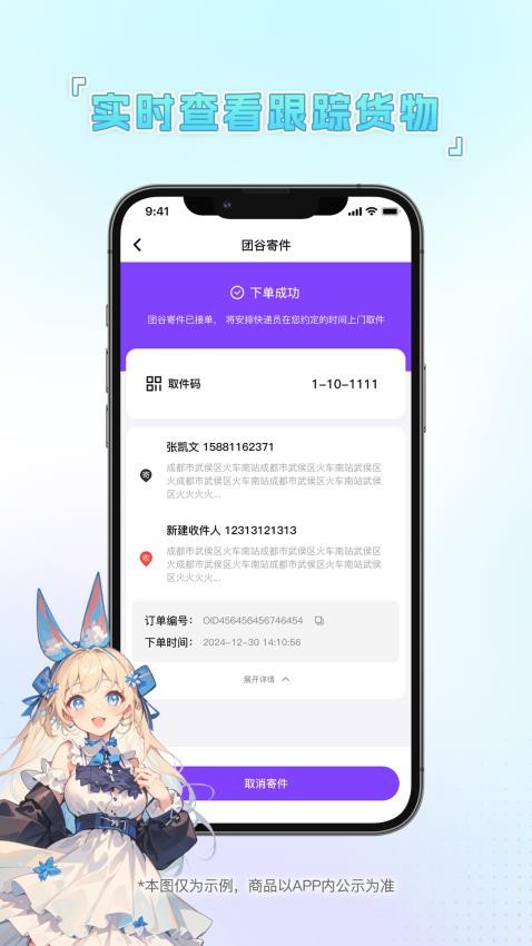 F(tun)app؈D