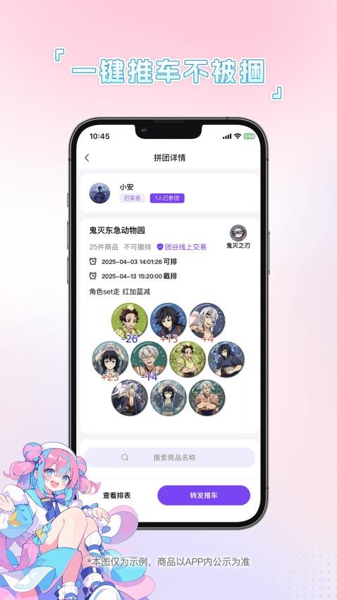 F(tun)app؈D