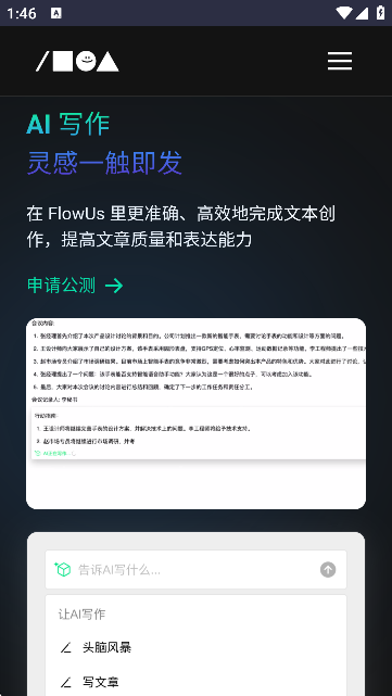 FlowUs Al؈D