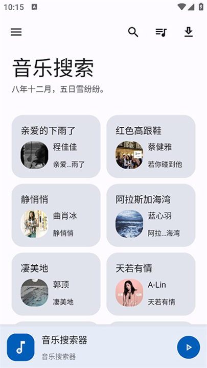 app؈D
