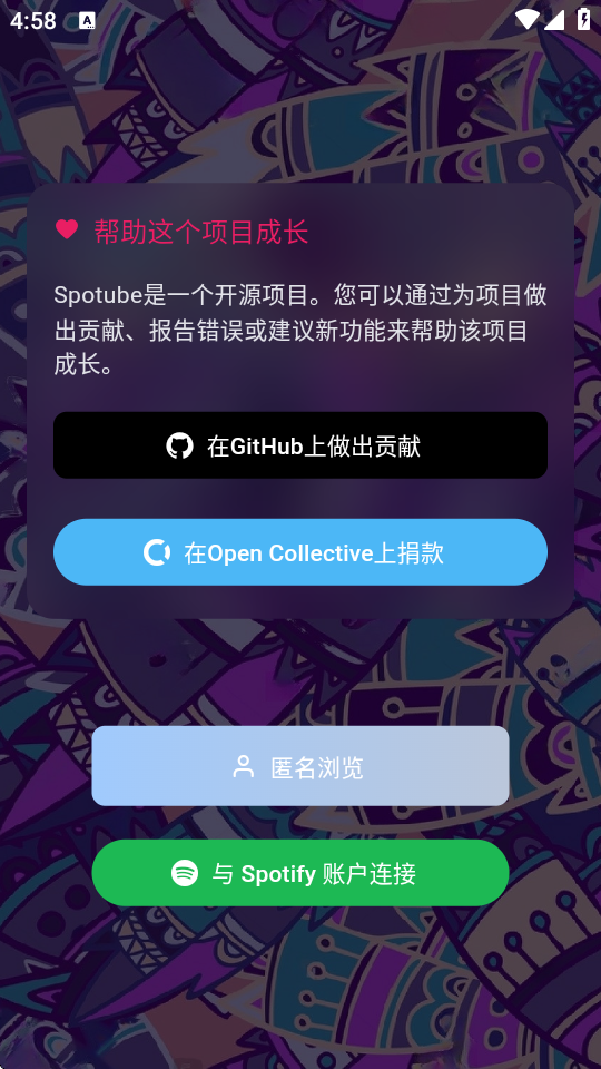 Spotube؈D