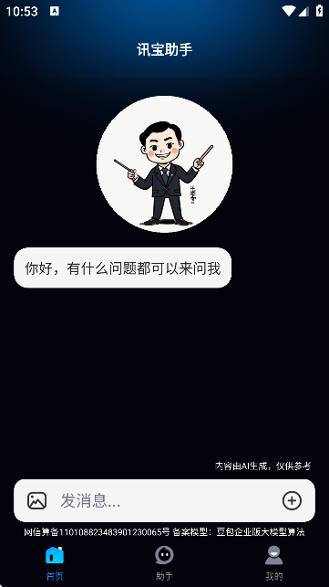 ӍAI