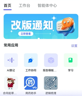 ffWorkTalkd
