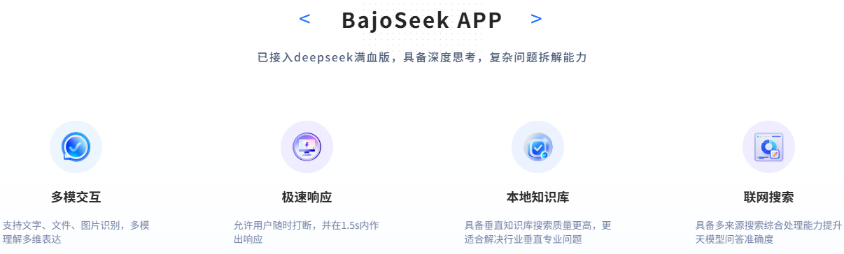BajoseekAI֑(yng)