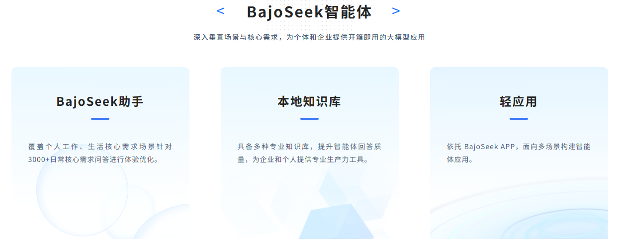 BajoseekAI֑(yng)