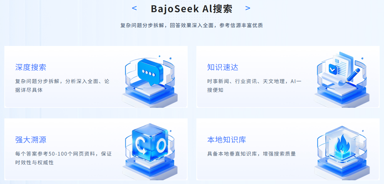BajoseekAI֑(yng)