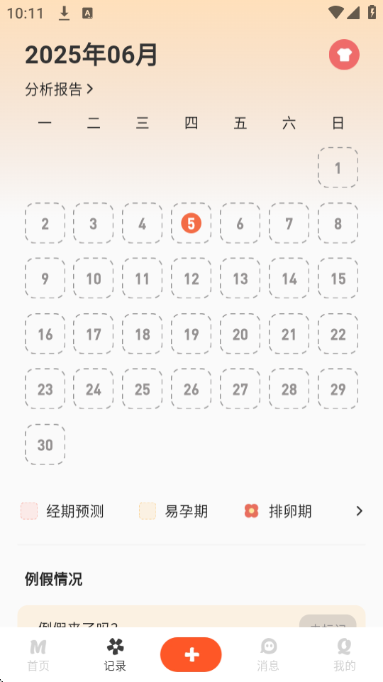 ӛapp