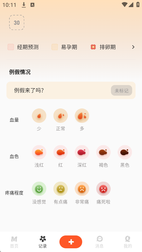 ӛapp