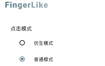 FingerLikeٷ
