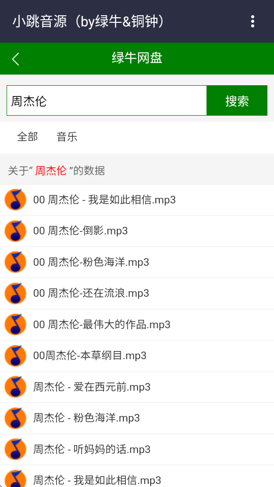 小跳搜吧-手表浏览器