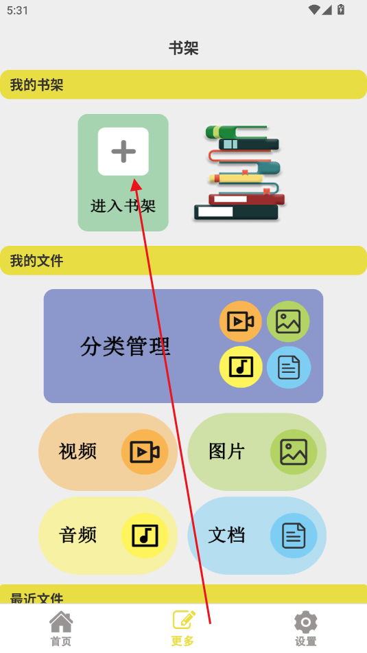 桃小说阅读器最新版