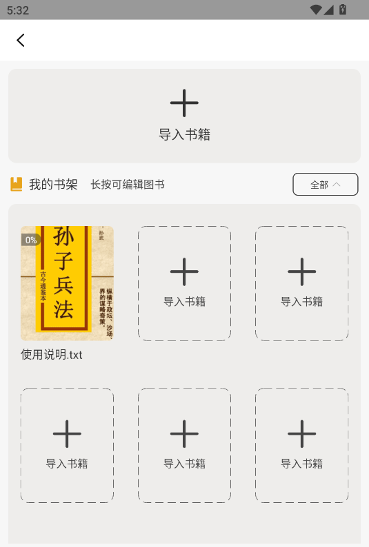 桃小说阅读器最新版