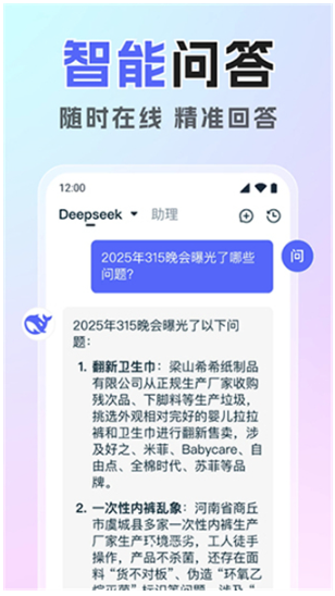 混沌AI助手