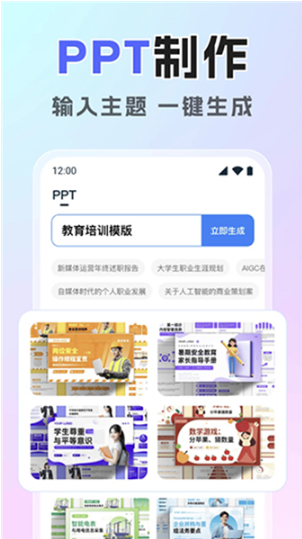 混沌AI助手