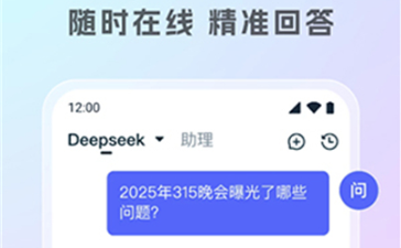 混沌AI助手