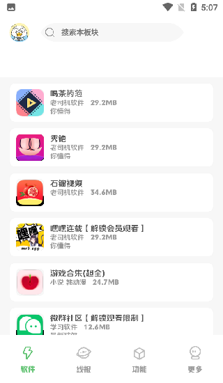 ǳܛ9.0ٷ汾