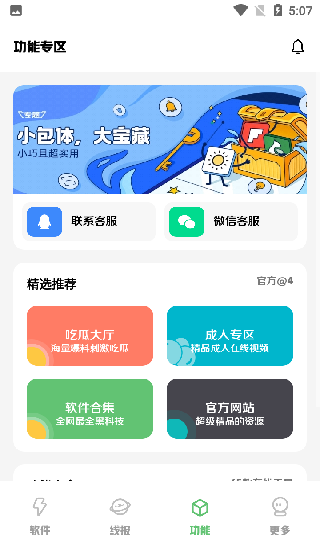 ǳܛ9.0ٷ汾