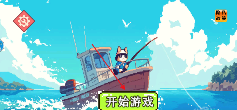 甲板刮鱼鳞游戏(海上餐厅)