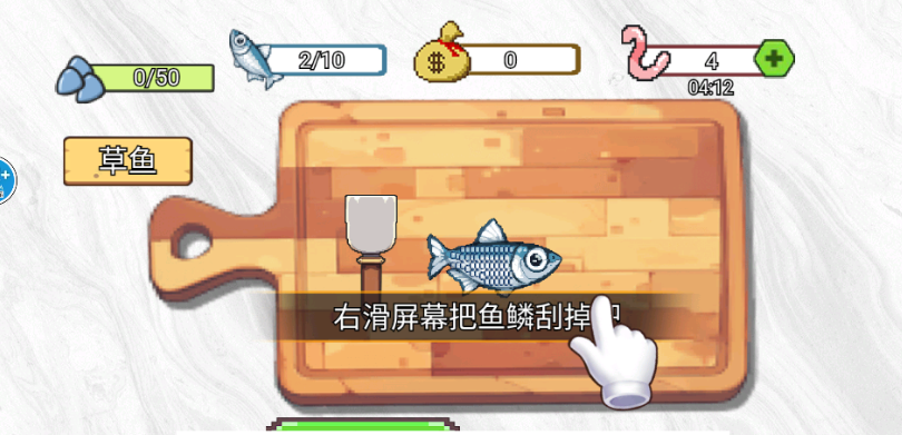 甲板刮鱼鳞游戏(海上餐厅)