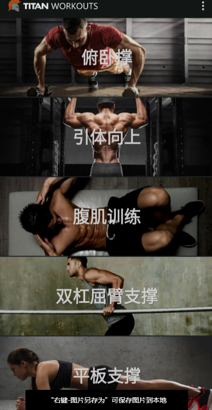 ̩̹(Titan Workouts)