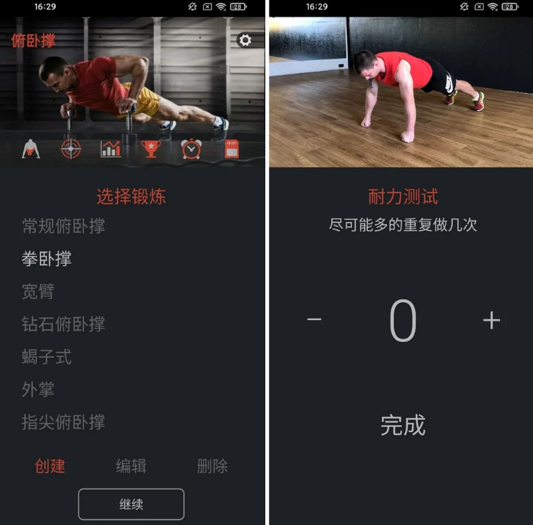 ̩̹(Titan Workouts)