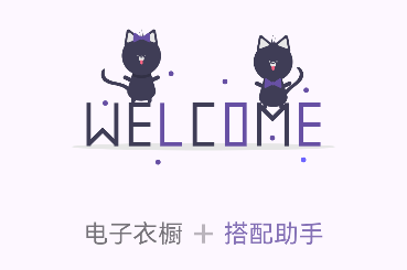 衣色服装穿搭