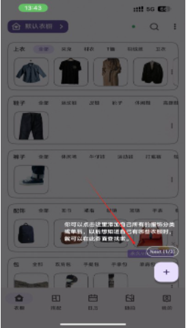 衣色服装穿搭