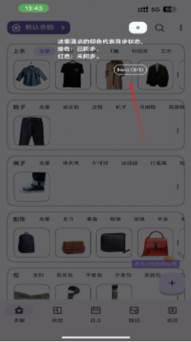 衣色服装穿搭