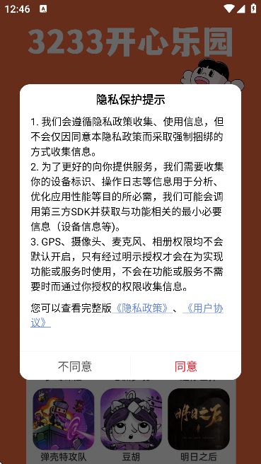 3233游戏乐园