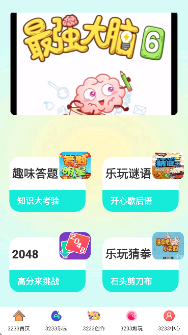 3233游戏乐园