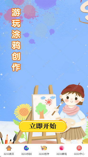 3233游戏乐园