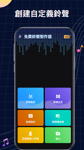 Ringtone Makerܛ