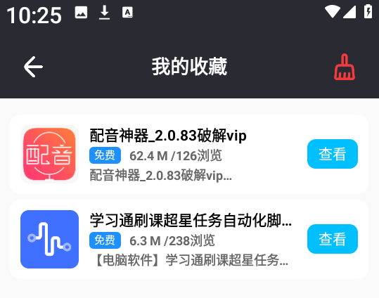 优选软件库app