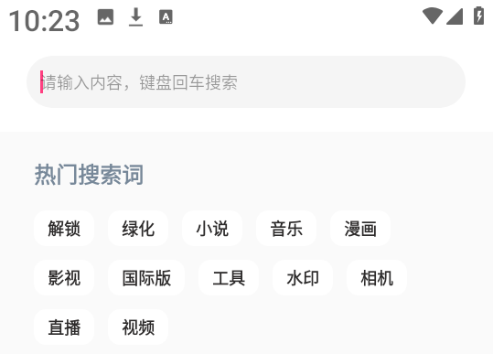 优选软件库app