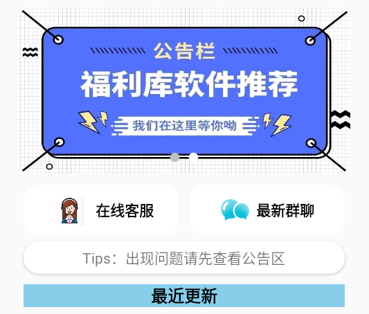 优选软件库app