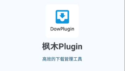 ľPlugind