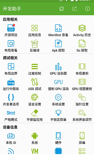 Android _l(app_l)