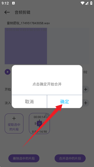 TubePod音乐剪辑软件