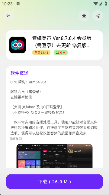 ApkFx软件库