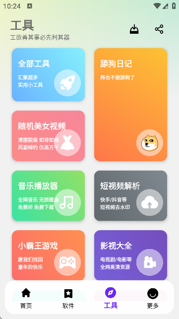 ApkFx软件库