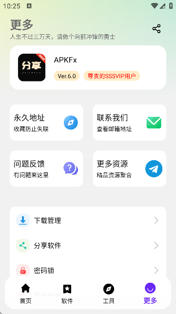 ApkFx软件库