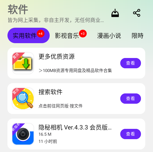 apkfxܛ6.0