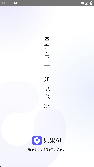 贝果AI官方正版