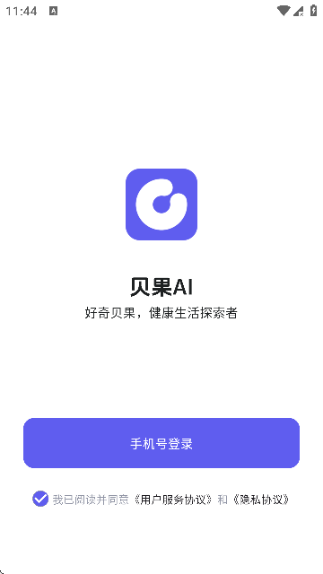 贝果AI官方正版