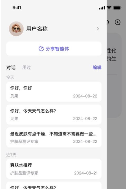 贝果AI官方正版