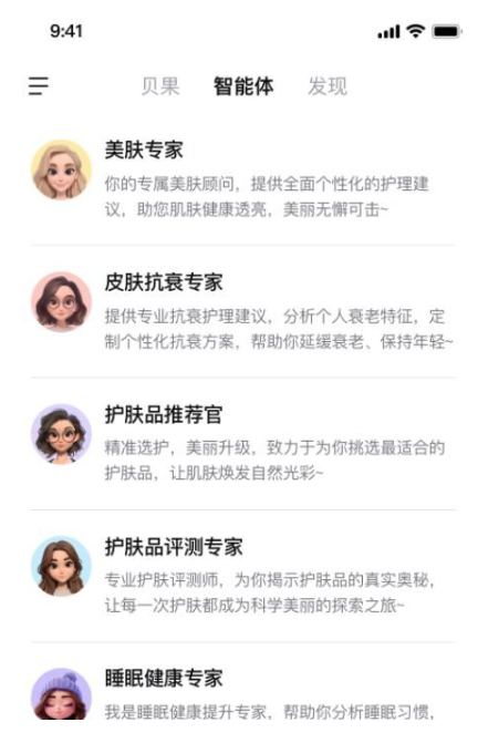 贝果AI官方正版