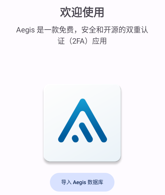 2fa(yn)Cd(Aegis)